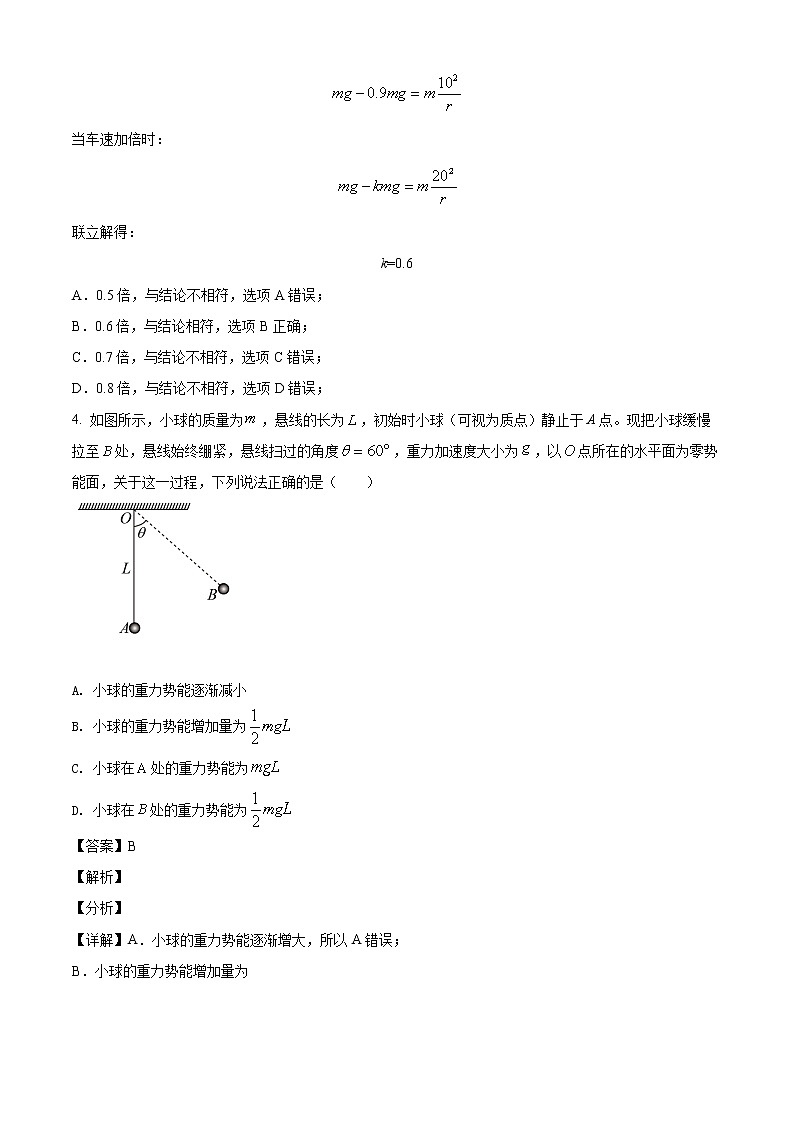 2021-2022学年云南省保山市昌宁县高一下学期期中物理试题第2页