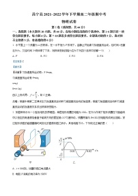 2021-2022学年云南省保山市昌宁县高二下学期期中物理试题 解析版