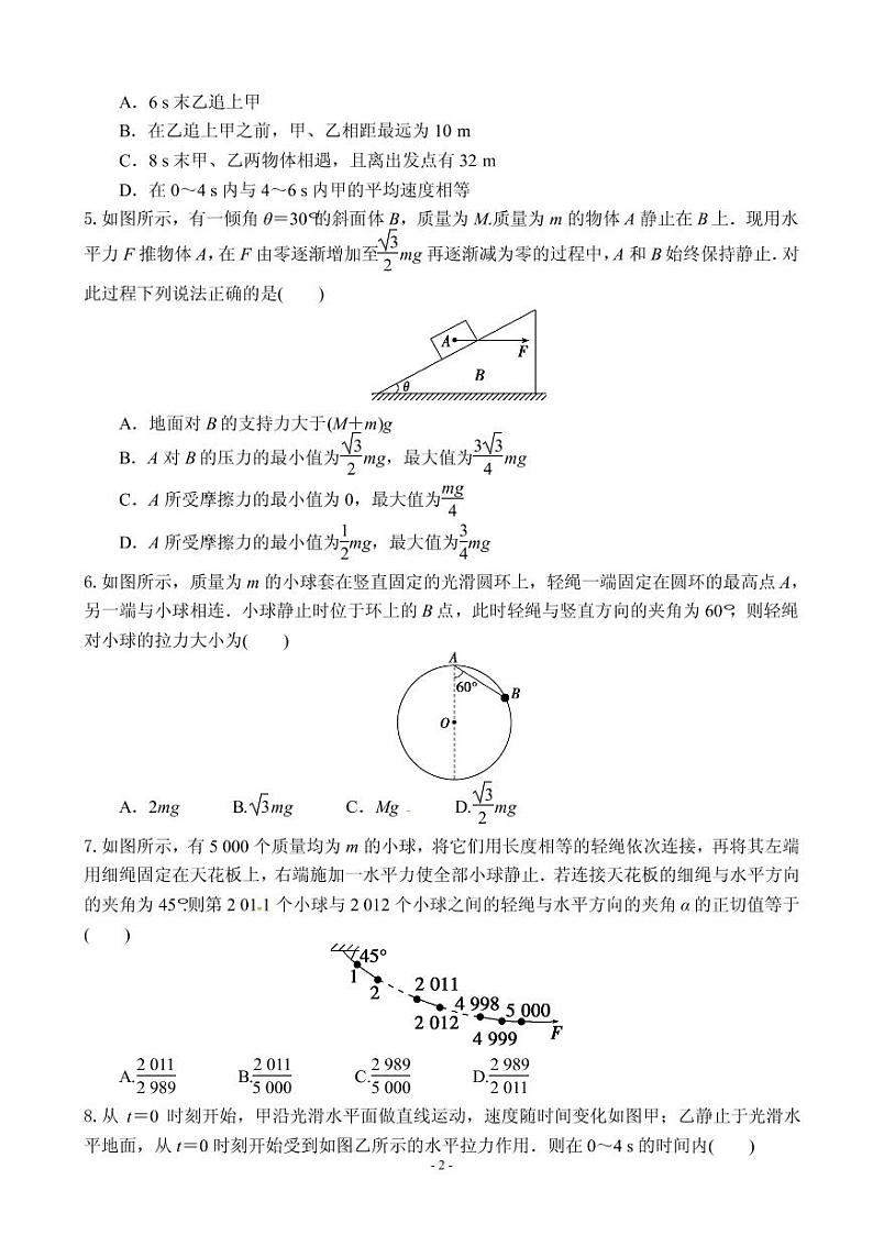 2018-2019学年河北安平中学高三下学期期末考试物理（普通班）试题（PDF版）02