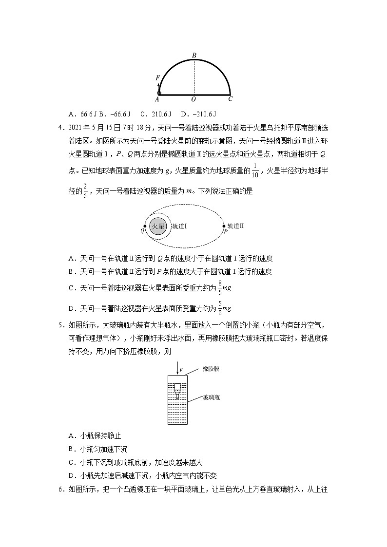 山东省2022届高三5月大联考物理试卷第2页