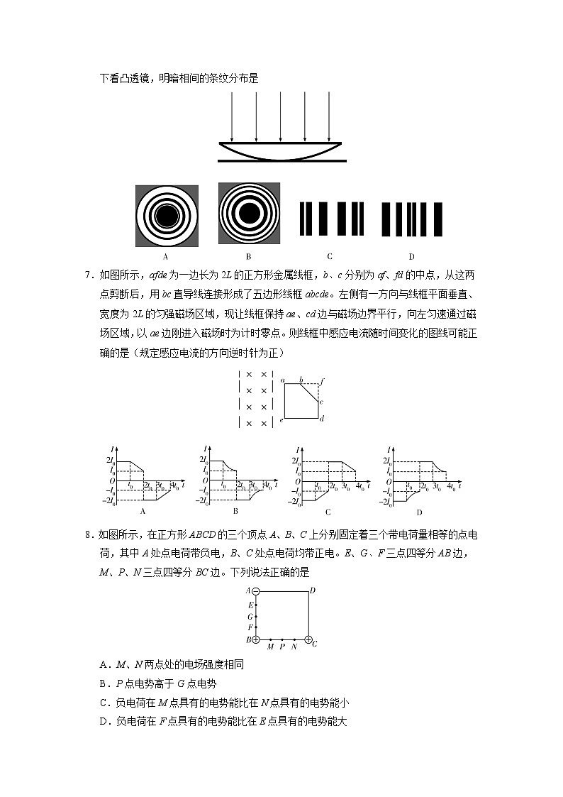 山东省2022届高三5月大联考物理试卷第3页