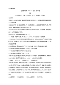 2021湖南省A佳大联考高一下学期4月期中考试物理含答案