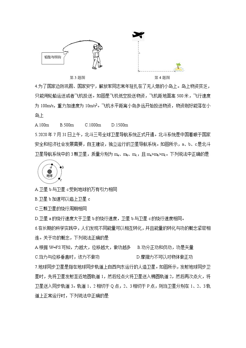 2021湖南省A佳大联考高一下学期4月期中考试物理含答案第2页