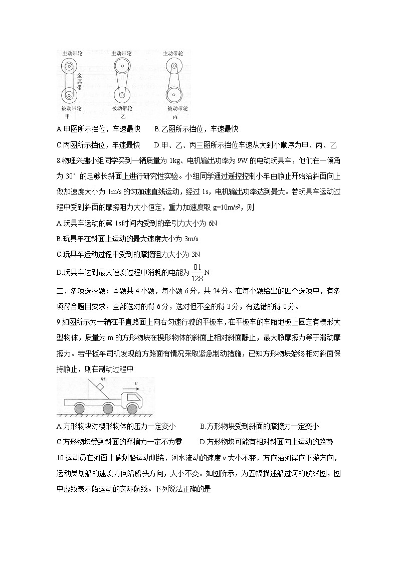 2021河南省非凡吉创高一下学期五月调研卷物理含解析第3页