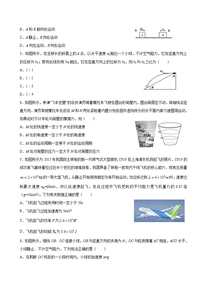 2021成都外国语学校高一下学期第三次（6月）月考物理试题缺答案02