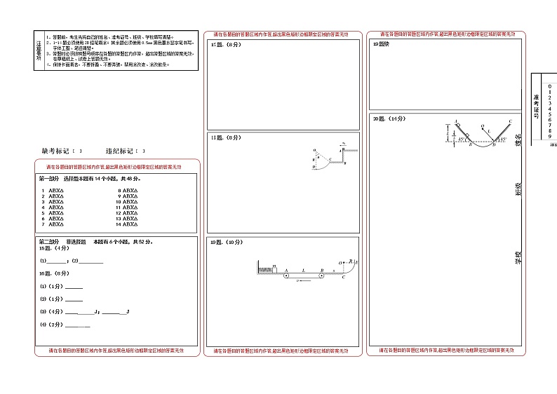 2021成都外国语学校高一下学期第三次（6月）月考物理试题缺答案01