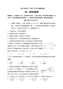 2021鄂尔多斯一中高一下学期第一次月考物理试题含答案