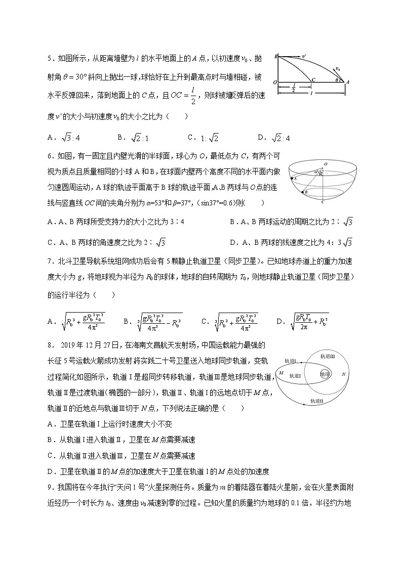 2021鄂尔多斯一中高一下学期第一次月考物理试题含答案02
