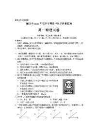 2021丽江高一上学期期末物理试题含答案