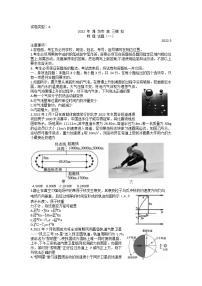 2022潍坊高三5月模拟考试（三模）物理试题含答案