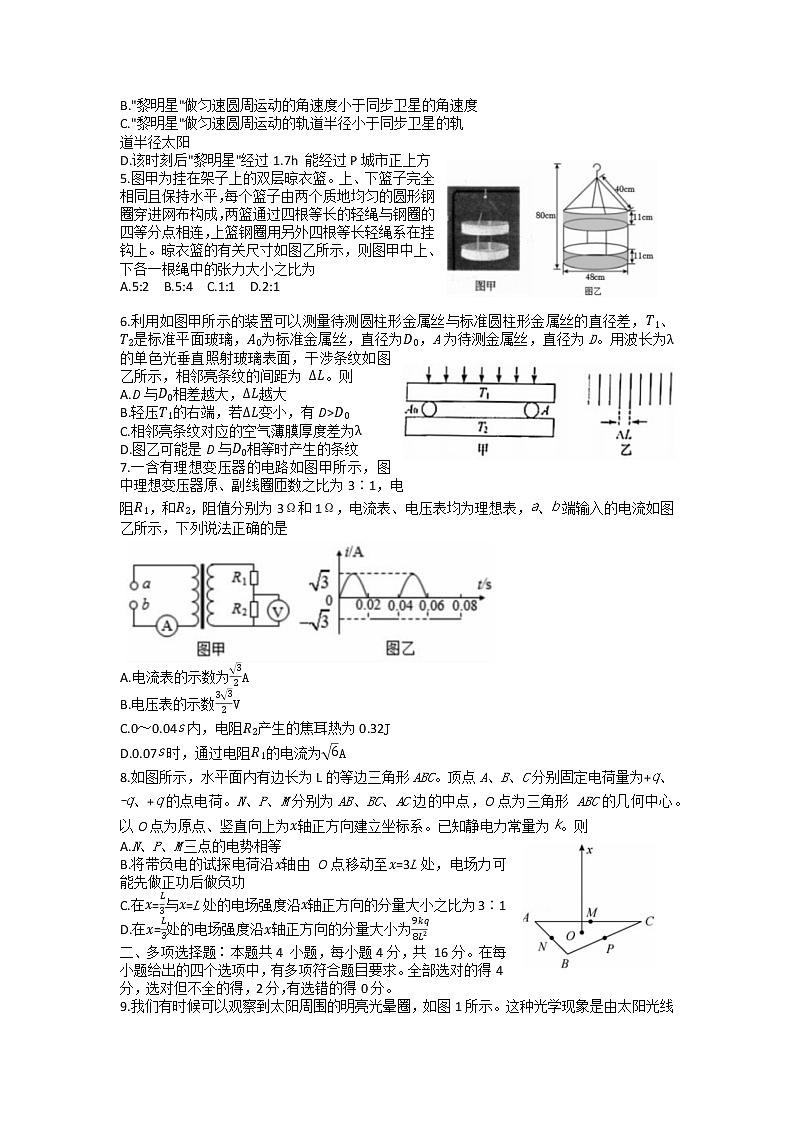 2022潍坊高三5月模拟考试（三模）物理试题含答案02