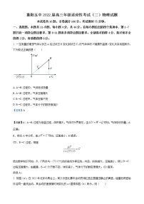 2022襄阳五中高三适应性考试（二）（二模）物理试题（含答案）