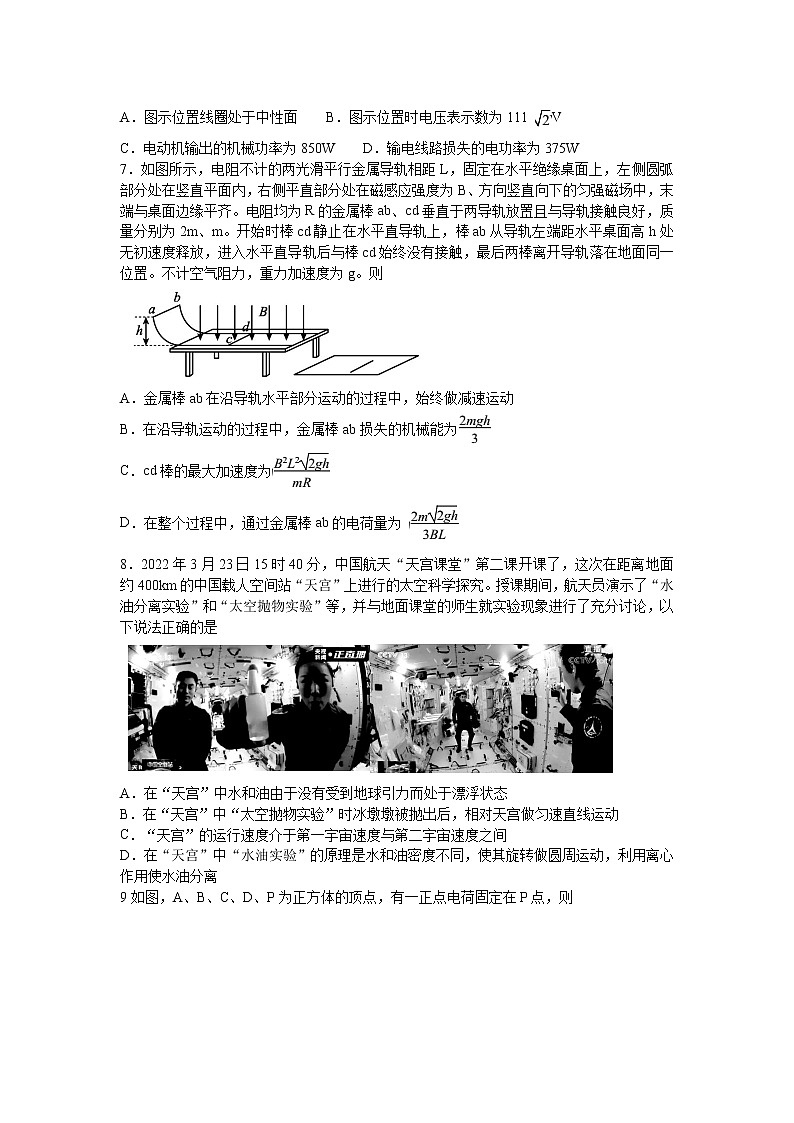辽宁省大连市2021-2022学年高三第二次模拟考试物理试题第3页