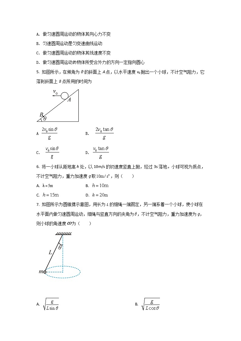 2021-2022学年宁夏平罗中学高一下学期第一次月考物理试卷02