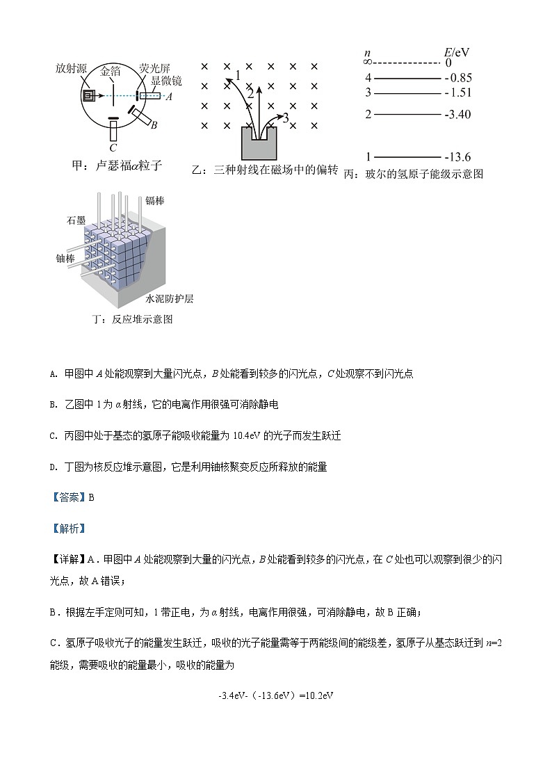 2021-2022学年广东省深圳市盐田高级中学高二（下）期中物理试题含解析第3页