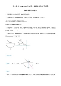 2021-2022学年北京市北京大学附属中学高二（下）期中物理试题含解析