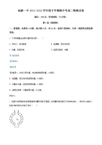 2021-2022学年福建省仙游第一中学高二（下）期中物理试题含解析