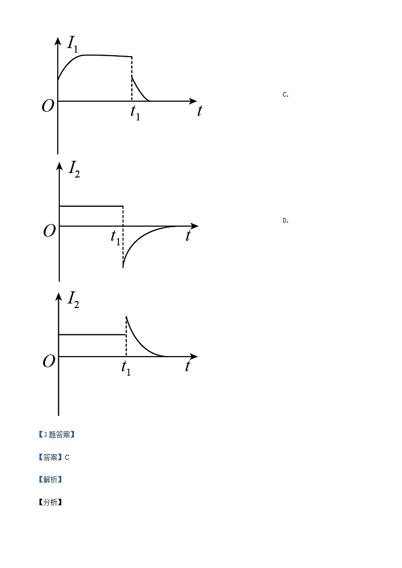2021-2022学年福建省仙游第一中学高二（下）期中物理试题含解析第3页