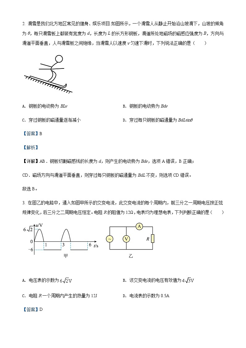 2021-2022学年浙江省嘉兴市嘉兴高级中学高二（下）期中物理试题含解析02