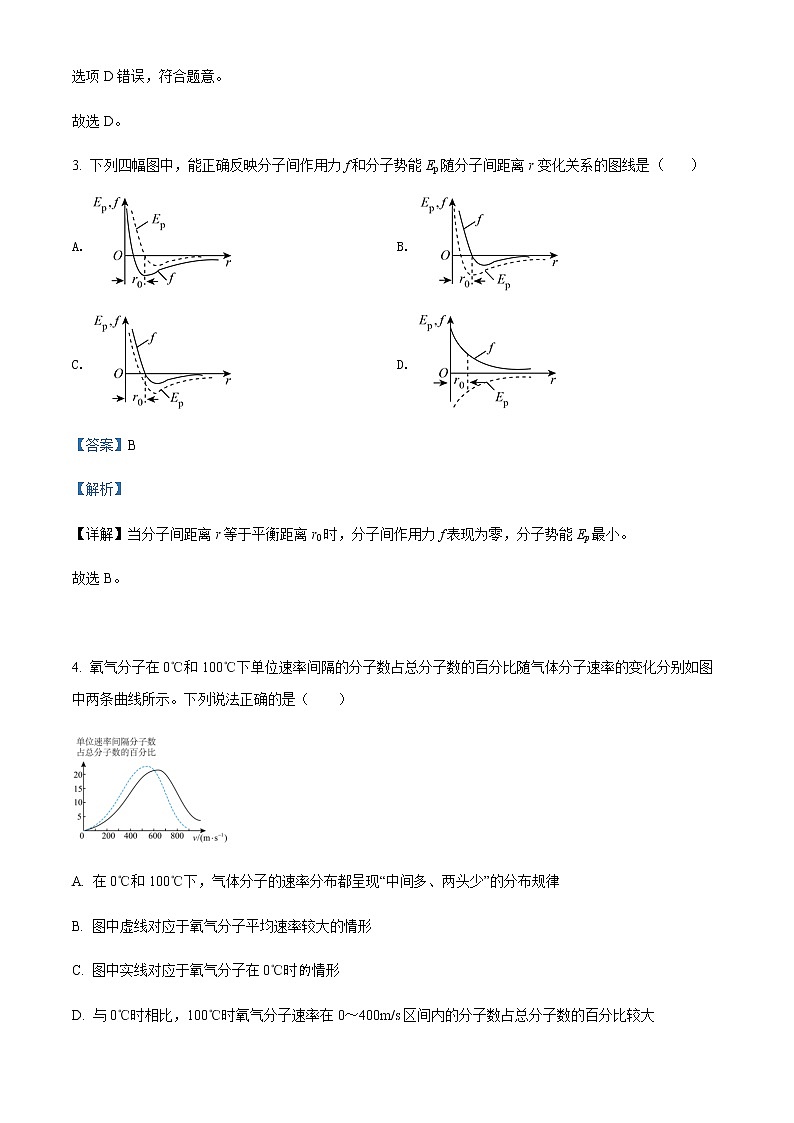 2021-2022学年宁夏银川市第二中学高二（下）期中物理试题含解析03