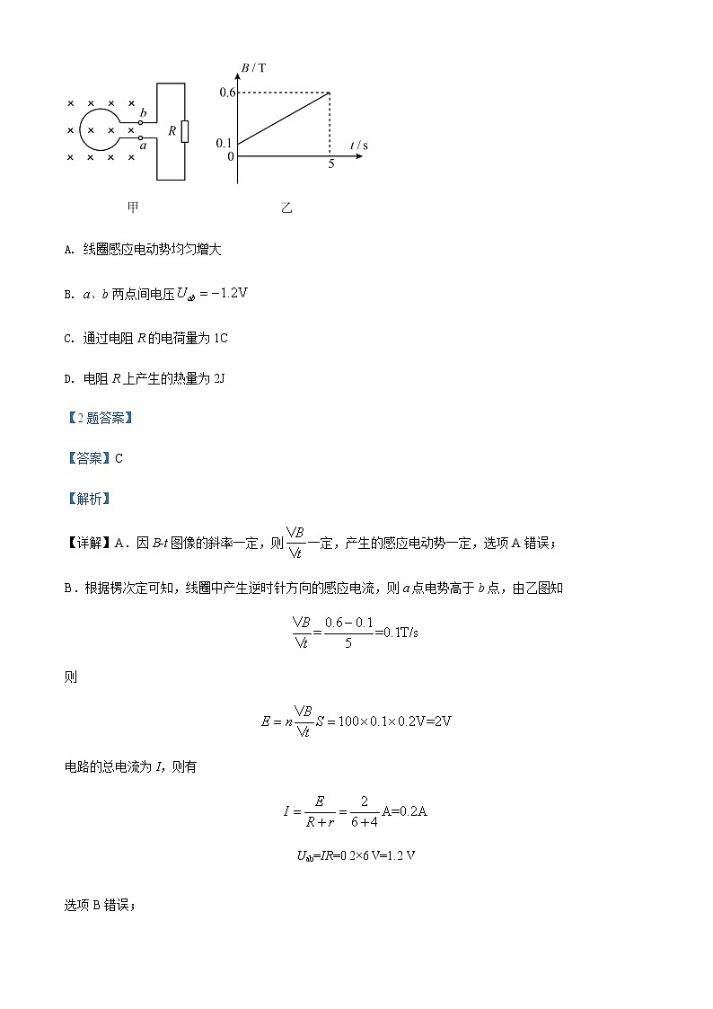 2021-2022学年福建省厦门集美中学高二（下）期中物理试题含解析02