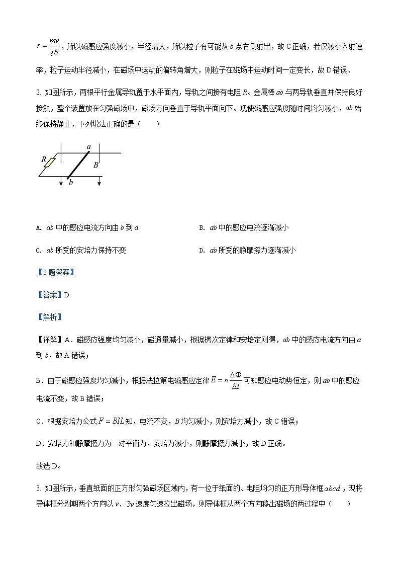 2021-2022学年广东省广州市天河外国语学校高二（下）期中物理试题含解析02