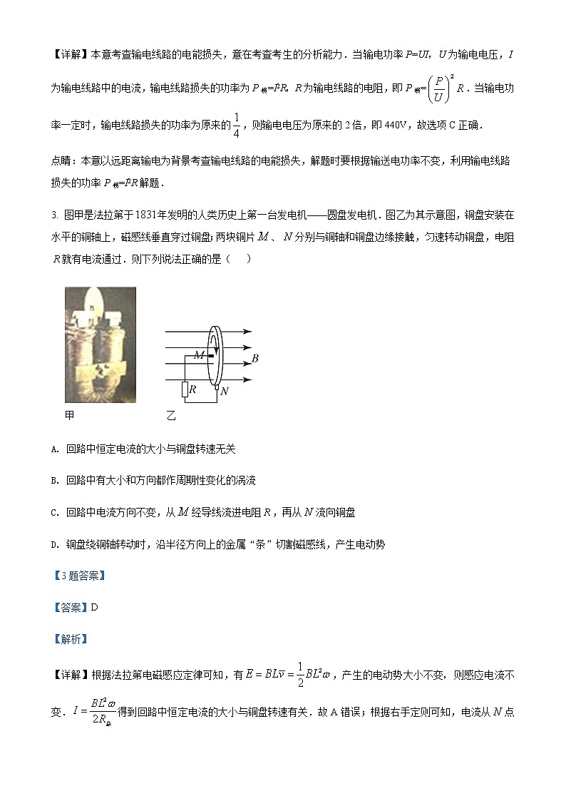 2021-2022学年广东省潮州市湘桥区南春中学高二（下）期中考物理试题含解析02