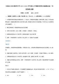 2021-2022学年新疆乌鲁木齐市第四中学高一（上）期末物理试题含解析