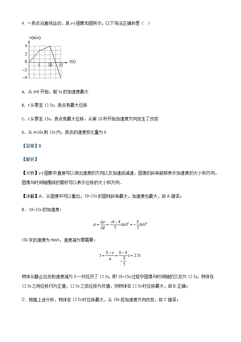 2021-2022学年山东省济南市第一中学高一（上）期中物理试题含解析03