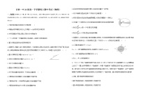 2021-2022学年吉林省吉林市第一中学高一下学期期中考试物理试题（平行班）