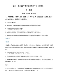 2021-2022学年广西钦州市第一中学高一（下）期中物理试题（理科）含解析