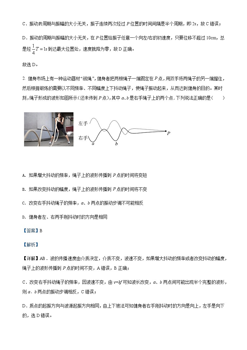 2021-2022学年浙江省宁波市北仑中学高一（下）期中物理试题（1班）含解析02