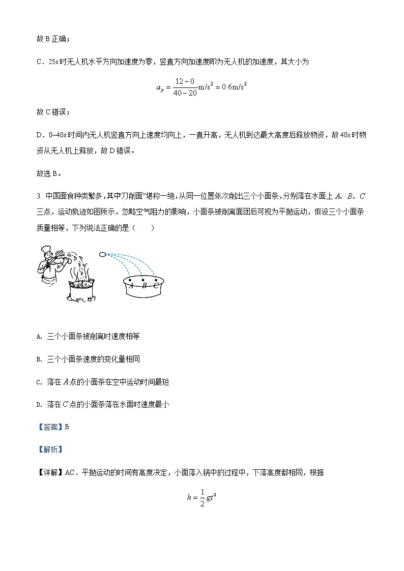 2021-2022学年广东省佛山市顺德区罗定邦中学高一（下）期中教学质量监测物理试题含解析03