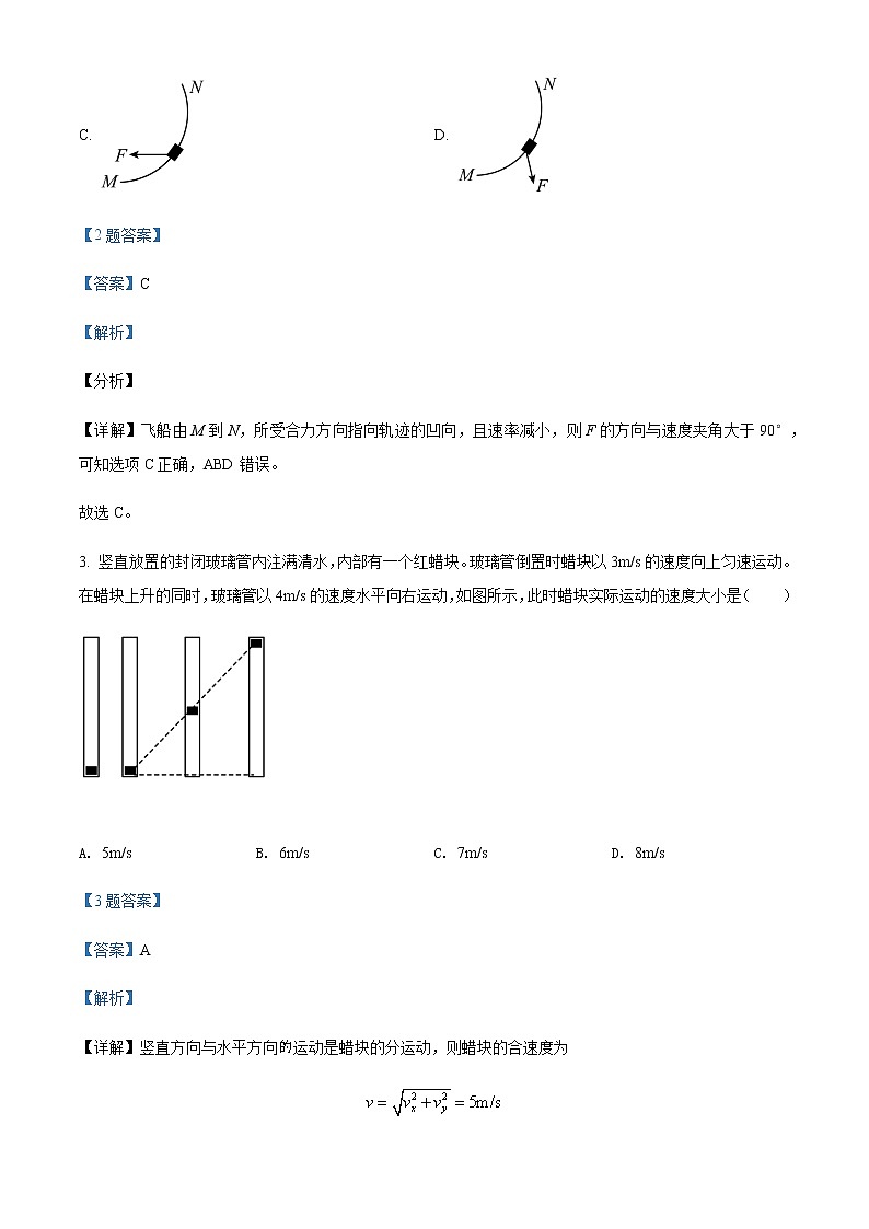 2021-2022学年甘肃省天水市秦安县第一中学高一（下）期中物理试题含解析02