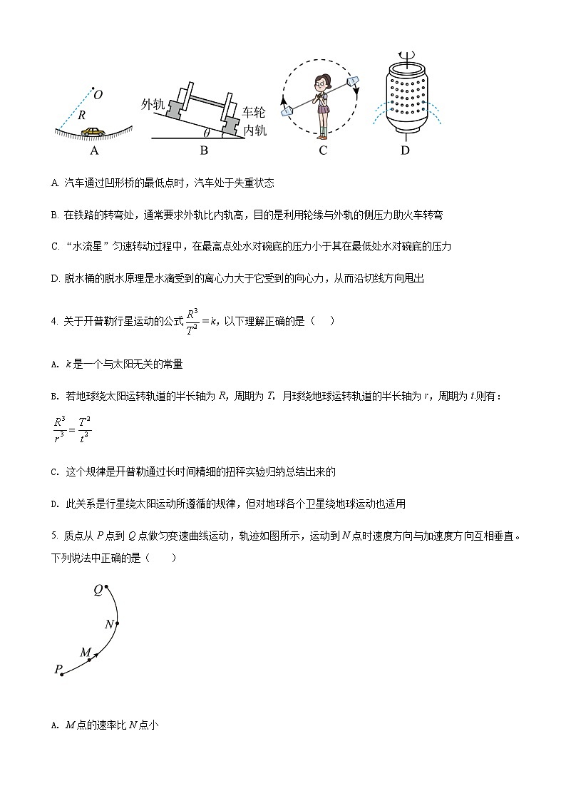 2021-2022学年四川省峨眉第二中学校高一（下）期中物理试题含答案第2页