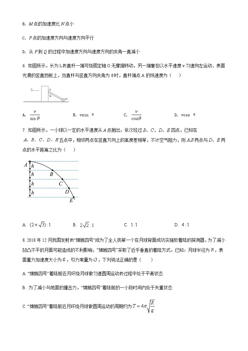 2021-2022学年四川省峨眉第二中学校高一（下）期中物理试题含答案第3页
