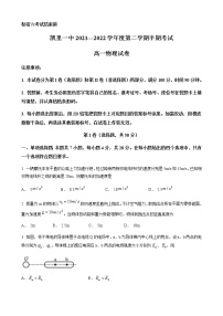 2021-2022学年贵州省黔东南州凯里市第一中学高一（下）期中物理试题含答案