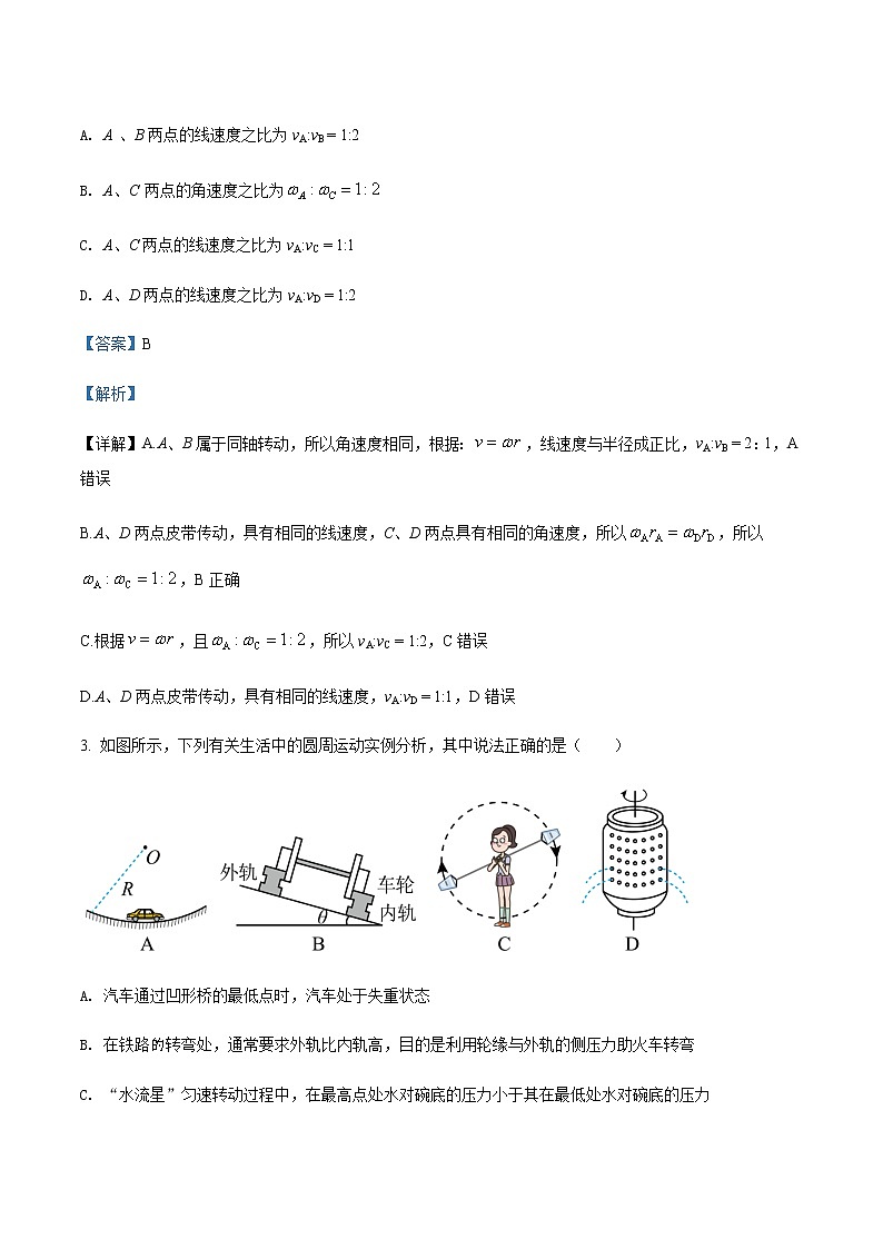 2021-2022学年四川省峨眉第二中学校高一（下）期中物理试题含解析第2页