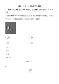 2021-2022学年江西省南昌县莲塘第一中学高一（下）4月期中线上质量检测物理试题含解析