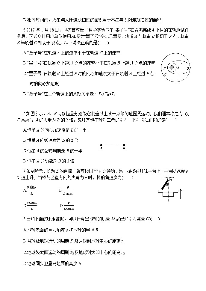 2021-2022学年黑龙江省鹤岗市第一中学高一下学期期中考试物理试题含答案02