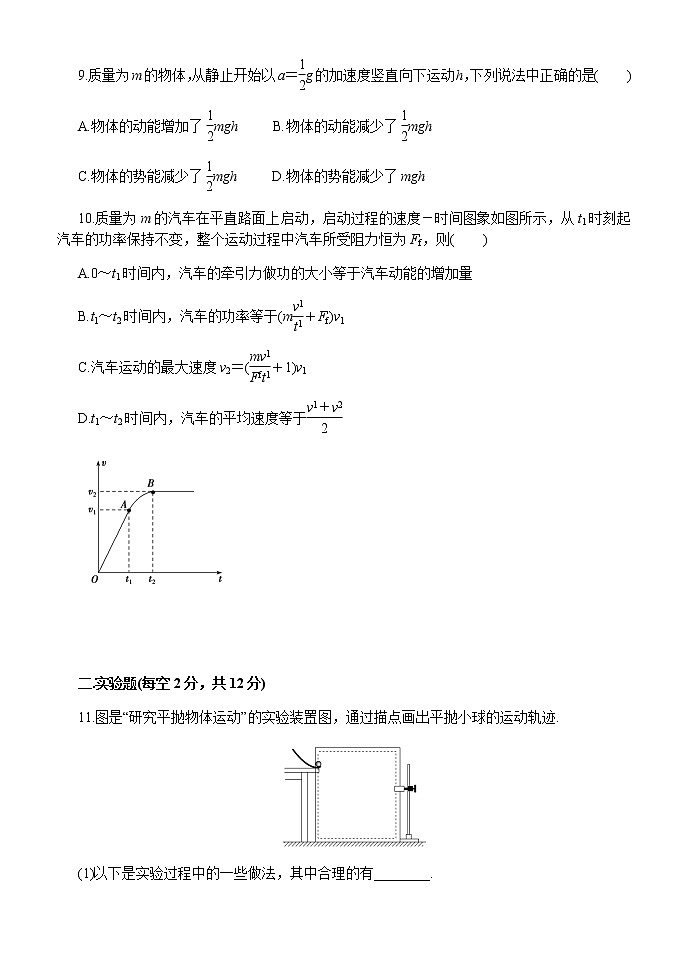 2021-2022学年黑龙江省鹤岗市第一中学高一下学期期中考试物理试题含答案03