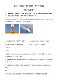 2021-2022学年广西钦州市第一中学高一（下）期中物理试题（文科）含解析
