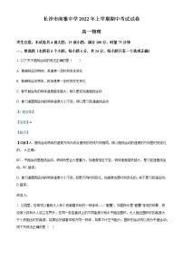 2021-2022学年湖南省长沙市南雅中学高一（下）期中物理试题含解析