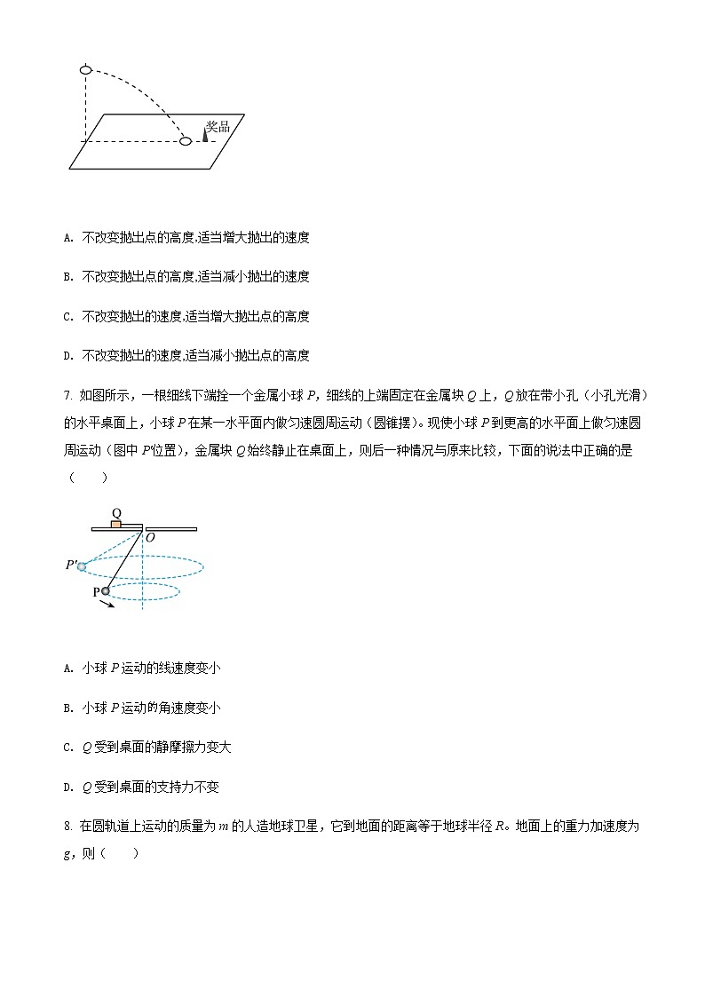 2021-2022学年天津市静海一中、杨村一中等五校高一（下）期中联考物理试题含答案03