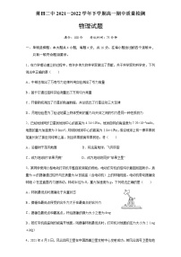 2021-2022学年福建省莆田第二中学高一下学期期中考物理试卷含答案