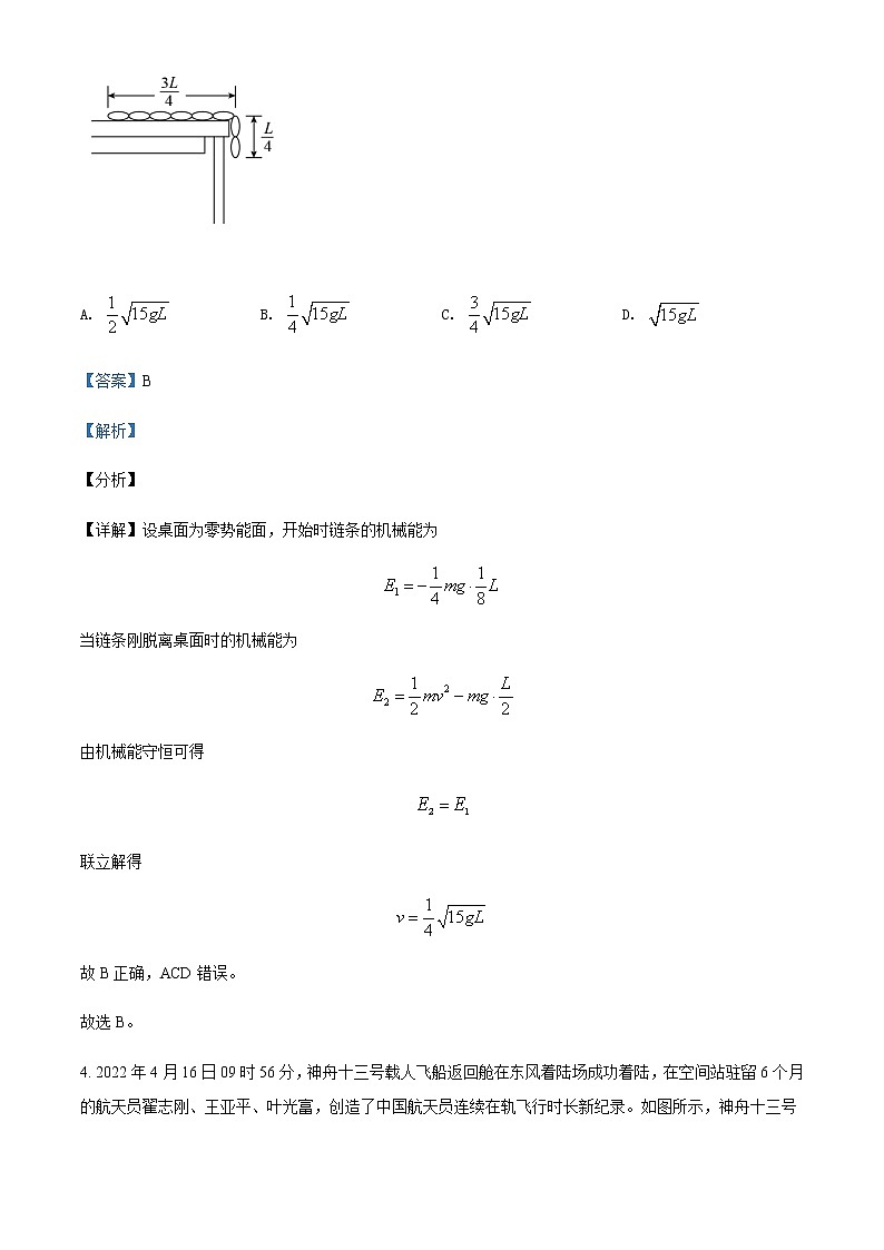 2021-2022学年江苏省苏州市吴中区木渎高级中学高一（下）期中物理试题含解析03