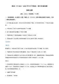 2021-2022学年福建省莆田第二中学高一（下）期中物理试题含解析