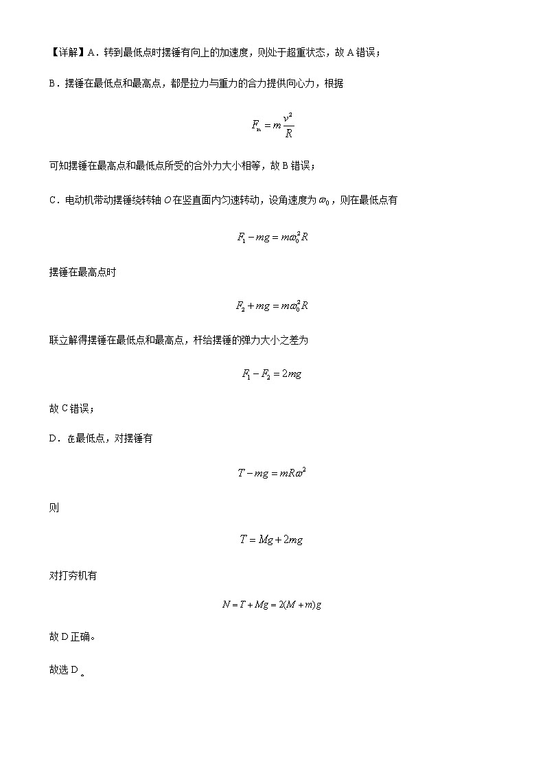 2021-2022学年福建省莆田第二中学高一（下）期中物理试题含解析03