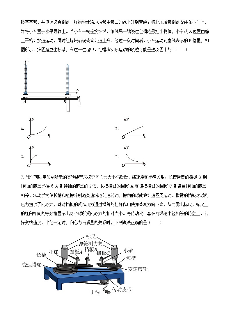 2021-2022学年北京市第十四中学高一（‘下）期中物理试题含答案03