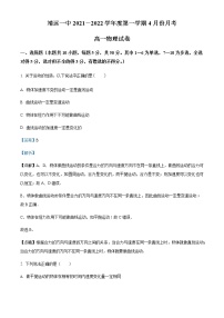 2021-2022学年甘肃省靖远县第一中学高一（下）4月物理试题含解析